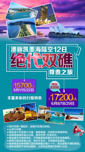 旅游