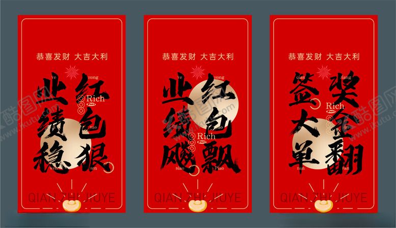 编号：50620303312316048021【酷图网】源文件下载-红包