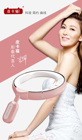 美女瘦身海报