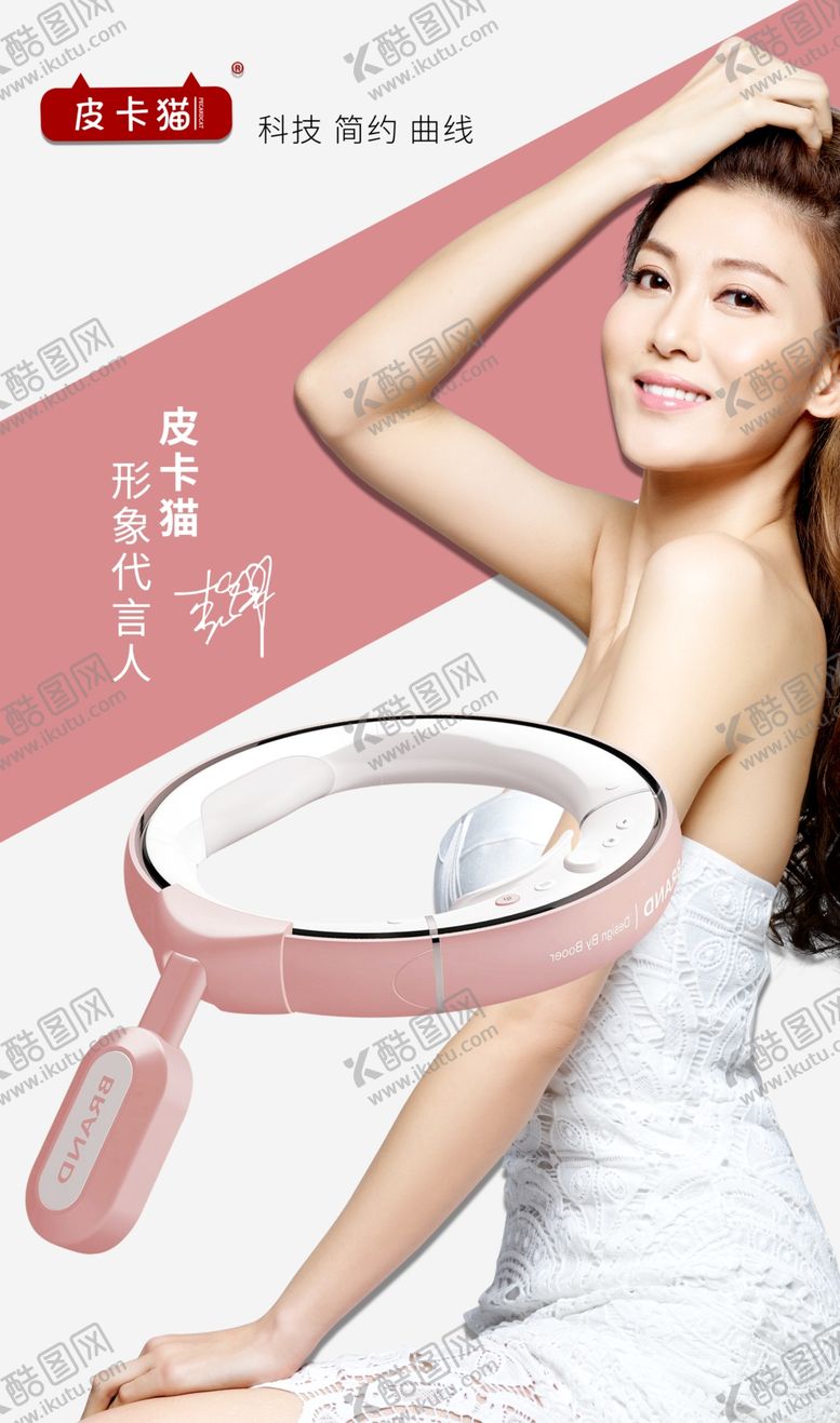 编号：65122809121541296485【酷图网】源文件下载-美女瘦身海报