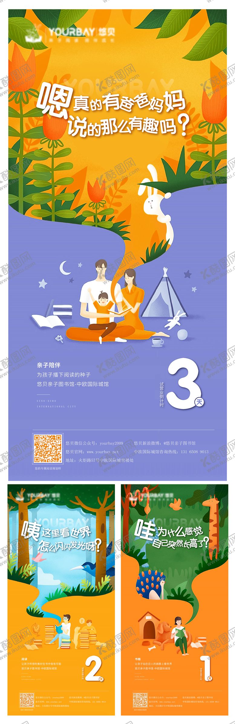 编号：94664411230431538041【酷图网】源文件下载-读书倒计时 