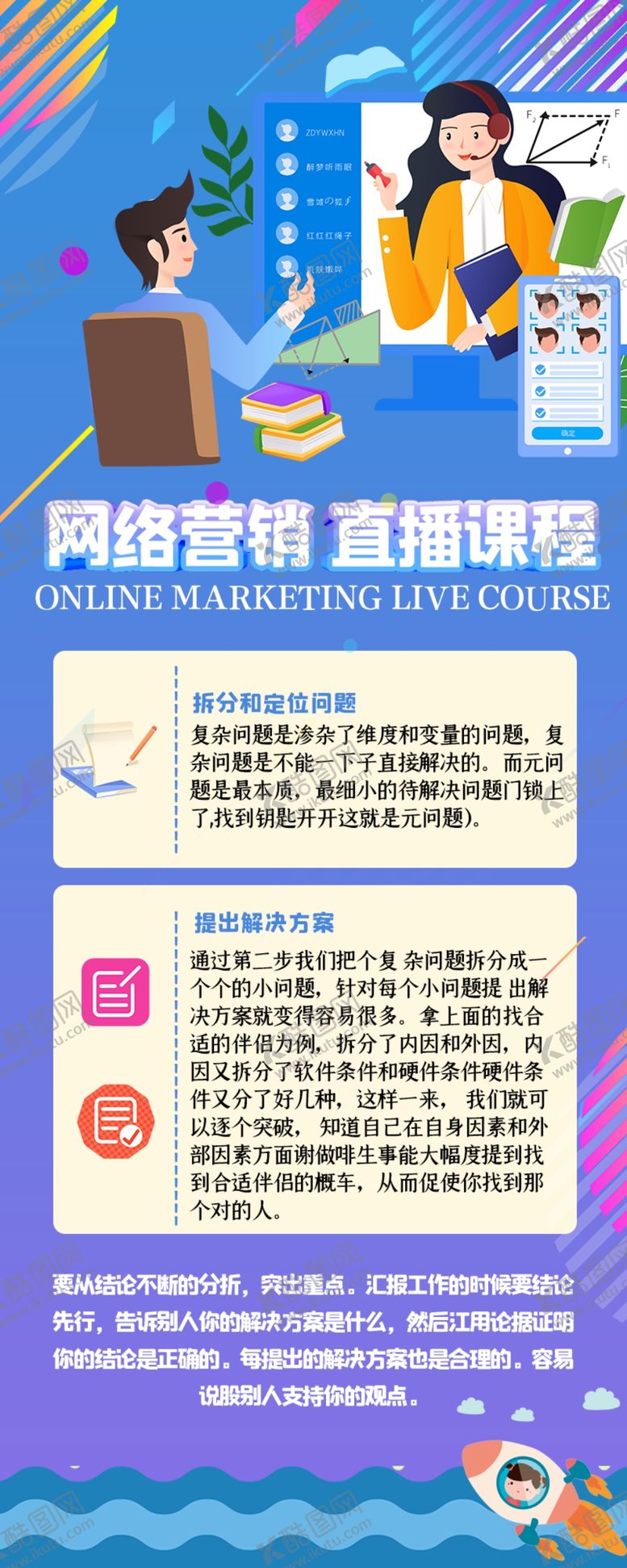 编号：36330109210056353578【酷图网】源文件下载-易拉宝背景