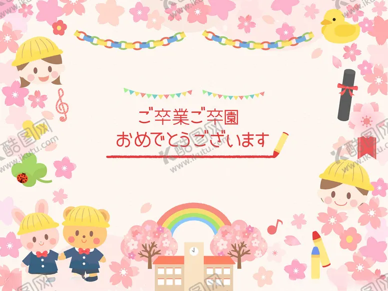 编号：88259405081701383520【酷图网】源文件下载-儿童节日庆典插画