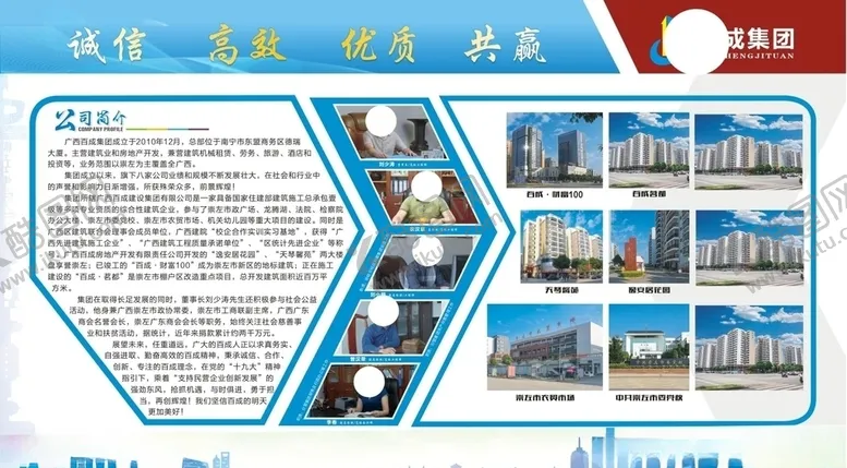 编号：26657904272055158872【酷图网】源文件下载-公司简介