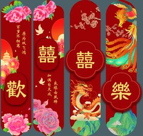 欢喜喜乐牌