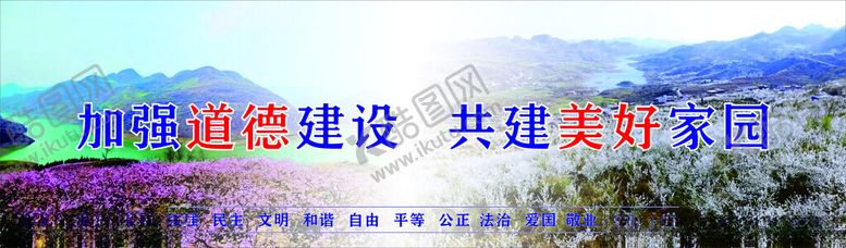 编号：73271602240857515748【酷图网】源文件下载-建设家园