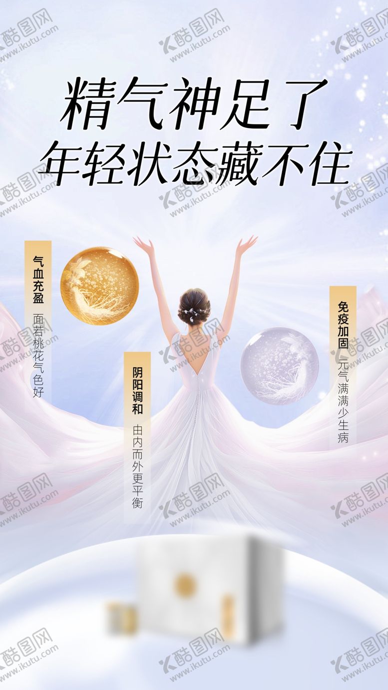 编号：14477512181736355955【酷图网】源文件下载-口服产品海报