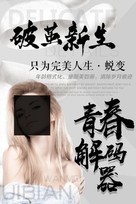 产品宣传海报设计图图片