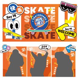 滑板障碍剪影活动展板
