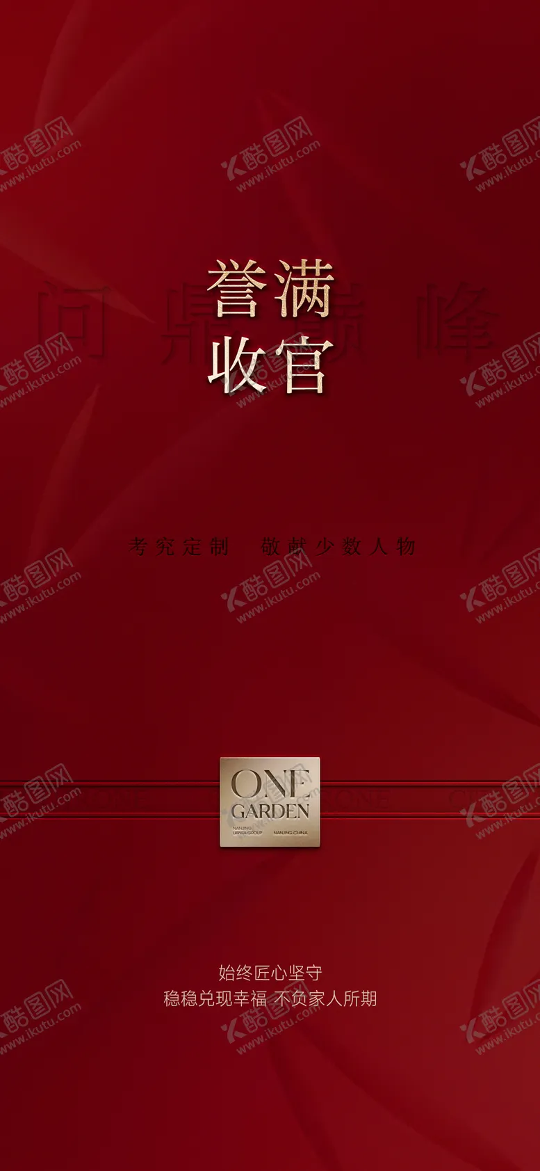 编号：90548511041623549254【酷图网】源文件下载-质感热销海报