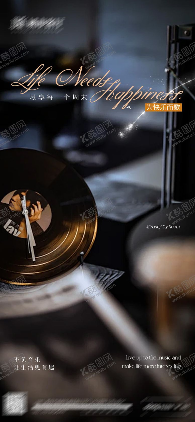 编号：63862409080302596277【酷图网】源文件下载-日常宣发海报