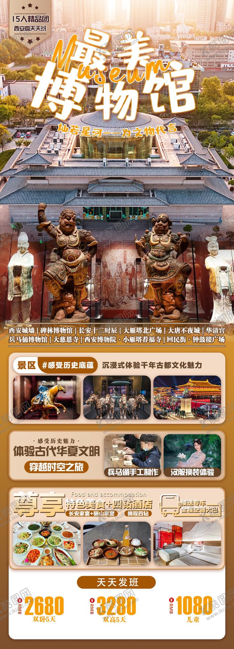 编号：63801006102313537512【酷图网】源文件下载-最美博物院