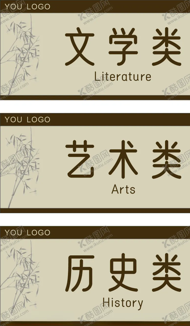 编号：63784904101833192009【酷图网】源文件下载-科室牌