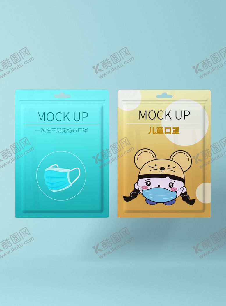 编号：51859311010935308512【酷图网】源文件下载-口罩包装样机