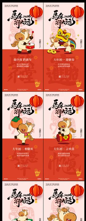 春节年俗初一到初七新年年俗