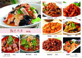 荤肉炒菜