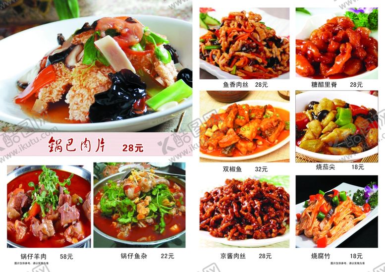 编号：43842909230634538745【酷图网】源文件下载-荤肉炒菜