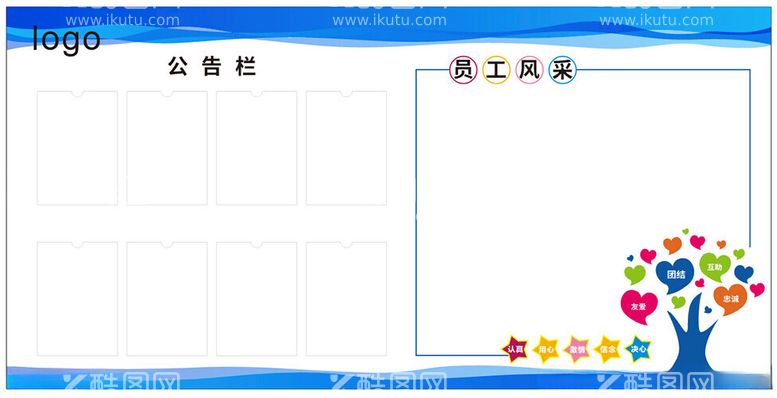 编号：56383712151621215899【酷图网】源文件下载-公告栏