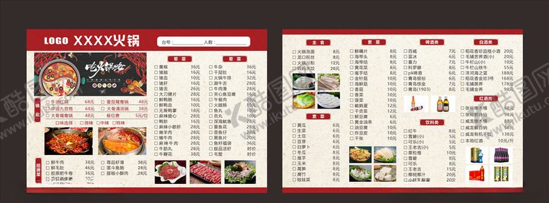 编号：53795609211000001197【酷图网】源文件下载-火锅菜单