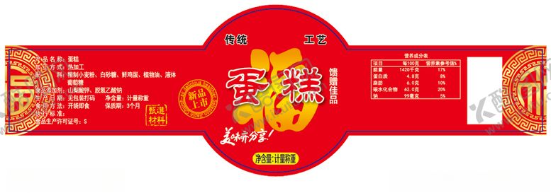编号：59343810261409266758【酷图网】源文件下载-蛋糕