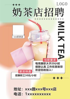 奶茶店招 奶茶海报 饮品