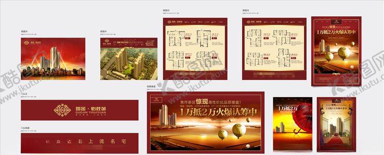 编号：49060010280220278384【酷图网】源文件下载-地产物料设计