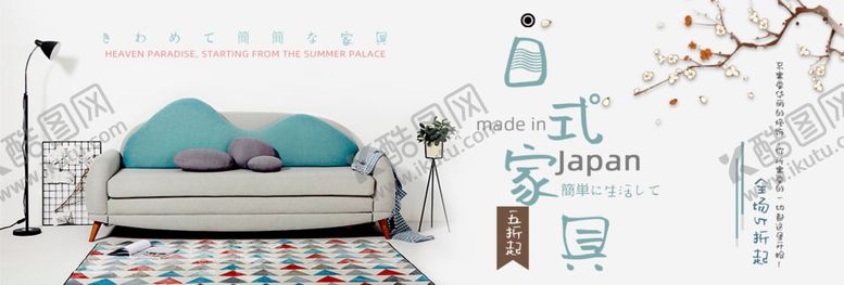 编号：41548707040305095686【酷图网】源文件下载-BANNER设计家装