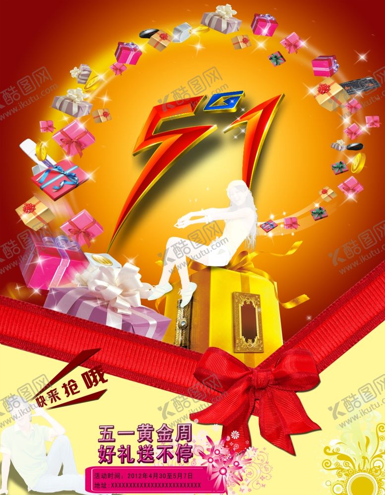 编号：95802609210642037428【酷图网】源文件下载-劳动节