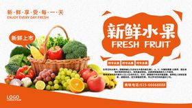 水果促销强烈推荐庆祝产品让利
