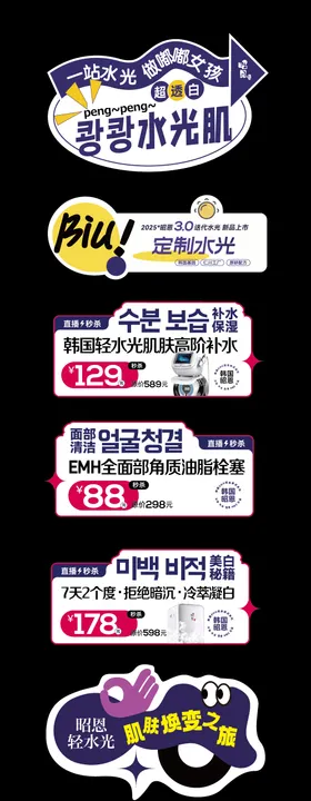 美业直播间手举牌