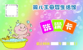 游泳卡代金券