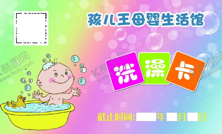 编号：83471909191151306744【酷图网】源文件下载-游泳卡代金券