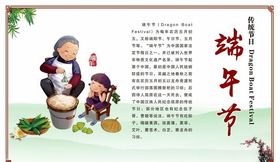 端午节海报宣传单展架展板艺术文化