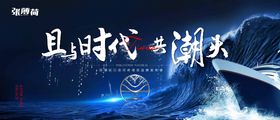 时代品牌发布会背景板