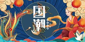 国潮服装中文化中风意境装饰画