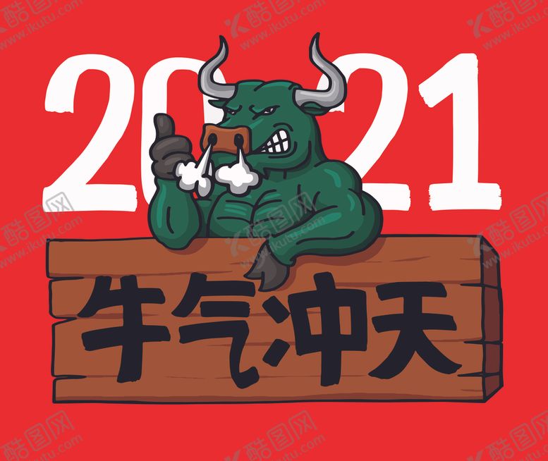 编号：92794005190231053918【酷图网】源文件下载-牛新年展板背景