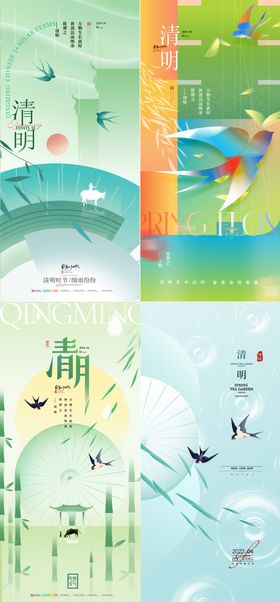 清明节海报燕子中国传统日房地产二十四气