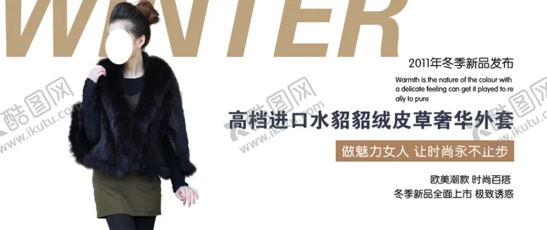 编号：97035703311120378028【酷图网】源文件下载-皮草奢华外套爆款打折促销图