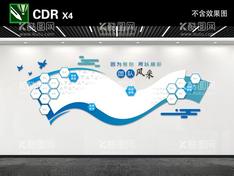 编号：82194511280142184579【酷图网】源文件下载-风采文化墙