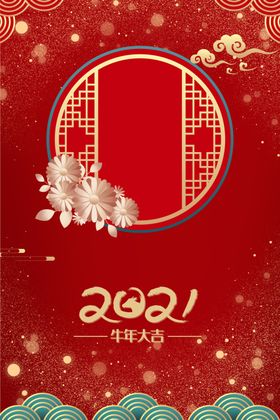 元旦背景