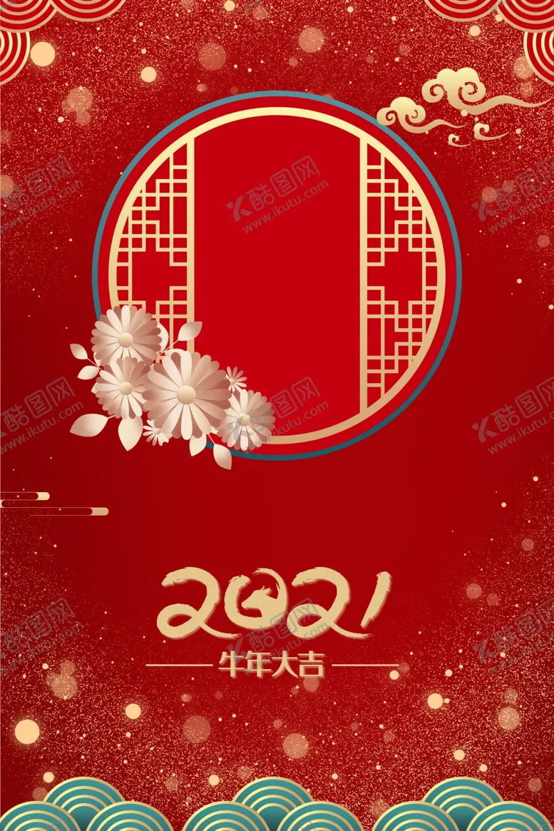 编号：42367706281843337164【酷图网】源文件下载-元旦背景