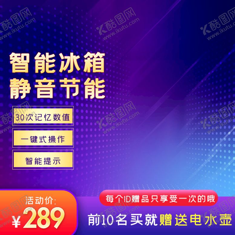 编号：80367910072210155894【酷图网】源文件下载- 蓝色主图