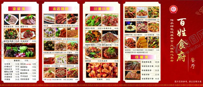 编号：61233010121258171542【酷图网】源文件下载-折页菜单