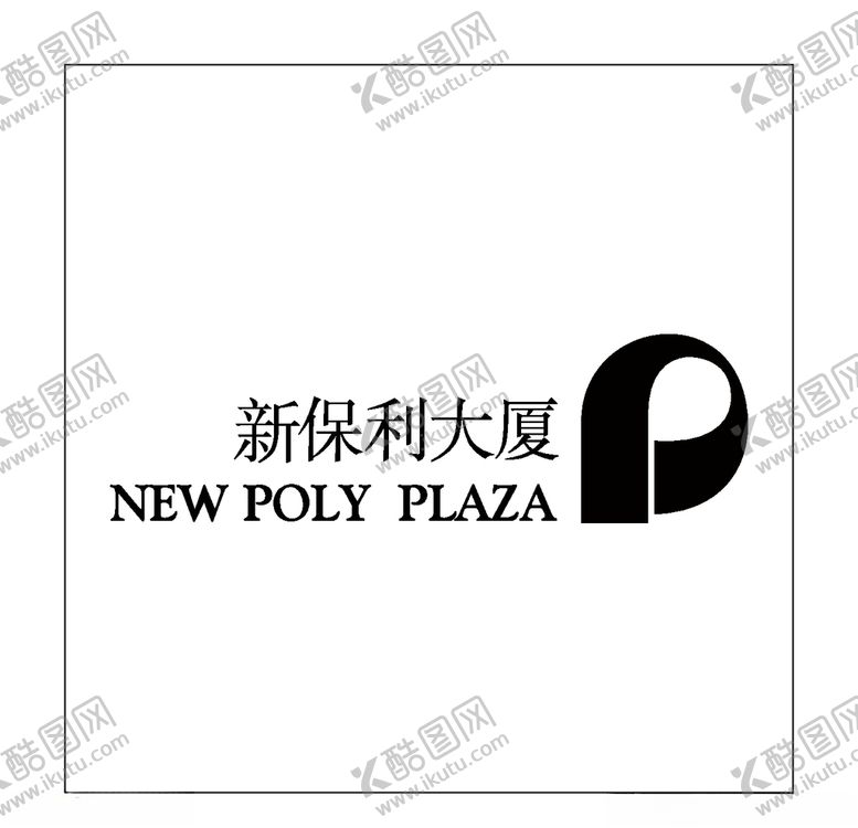 编号：82910305110621232111【酷图网】源文件下载-房地产logo