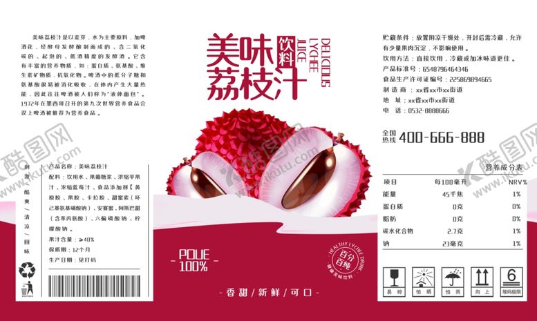 编号：29145604170140356021【酷图网】源文件下载-荔枝包装