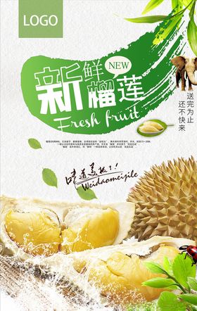 水果店海报