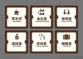 科室牌蓝色公司企业办公