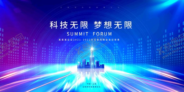 编号：06251709151420162067【酷图网】源文件下载-科技会议