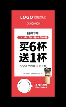 奶茶海报刨冰珍珠传单饮品