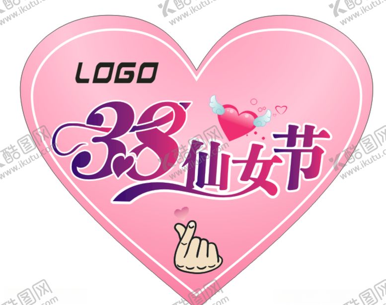 编号：85369007130859259564【酷图网】源文件下载-38女人节